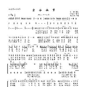 空谷幽梦_歌曲简谱_词曲:素昭 深度vc
