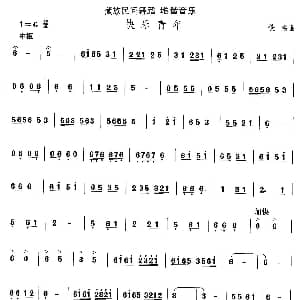 堆谐 快乐青 藏族舞蹈 中国民族民间舞曲选