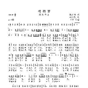 柯柯牙_歌曲简谱_词曲:杨玉鹏 胡旭东