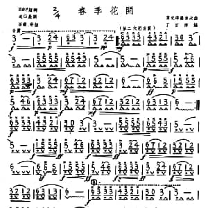 口琴谱 | 春季花开 丁言炜编曲