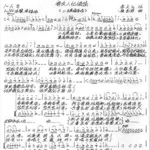 寄友人忆情悠_歌曲简谱_词曲:李大江 张艺军 李昱编曲