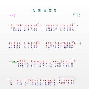 母亲的微笑 于洁曲_歌谱投稿_词曲:杨德船 于洁