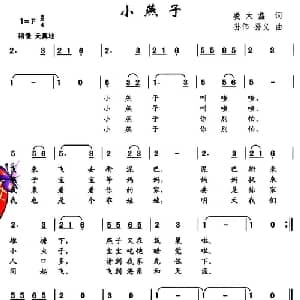 小燕子_儿歌乐谱_词曲:凌大鑫 孙伟 孙义
