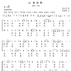 新弟子规 五 宽而和_儿歌乐谱_词曲:高占祥 夏宝森