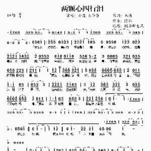 两颗心四行泪_歌谱投稿_词曲:朱伟 陈伟