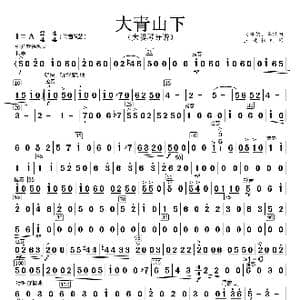 大青山下_歌曲简谱_词曲: 南维德 李镇