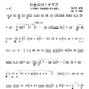 山东梆子 领皇兵四十单五万 樊梨花征西 选段 陈凤英