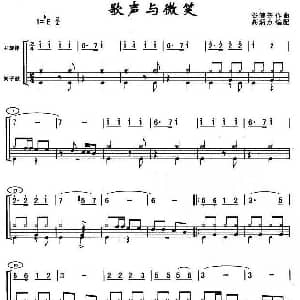 歌声与微笑 架子鼓谱
