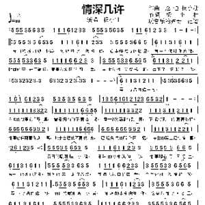 情深几许_歌曲简谱_词曲:杨小壮 赵恒 杨小壮
