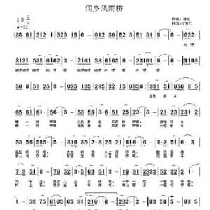侗乡风雨桥_民歌简谱_词曲:李良 许宝仁