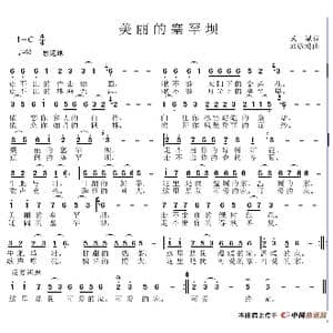 美丽的塞罕坝_歌谱投稿_词曲:武斌 邱彦鸿
