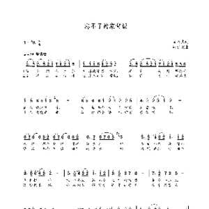 忘不了的家常饭_歌曲简谱_词曲:单承忠 朝乐蒙