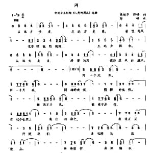 网_通俗唱法乐谱_词曲:马靖华 郭峰 郭峰