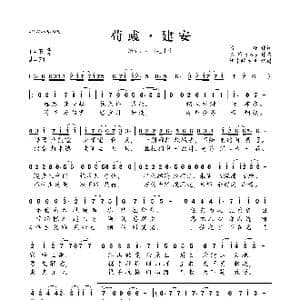 ​荀彧 建安_歌曲简谱_词曲:渚舟 提琴boy