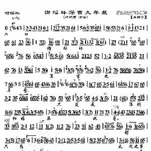 谢瑶环 谢瑶环深宫九年整_歌曲简谱_词曲:暂无 恒流星制谱