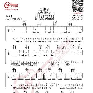 陈柯宇 生僻字 吉他谱_歌谱投稿_词曲:陈柯宇 陈柯宇
