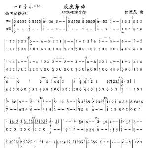 欢庆舞曲 主旋谱&低音分谱 _歌曲简谱_词曲: 傅庚辰