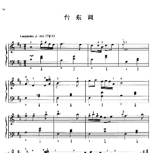 110首中国民歌钢琴小曲集 台东调 钢琴谱 郏国庆编曲