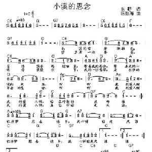 小溪的思念_通俗唱法乐谱_词曲:东野 陈彭寿