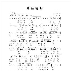 琴台寒月_歌曲简谱_词曲:赵金朝 侯卫国