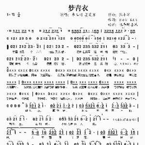 梦青衣_歌谱投稿_词曲:张小罕 张小罕 姜昊男