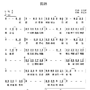 陌路_通俗唱法乐谱_词曲:幸天游 刘克泉