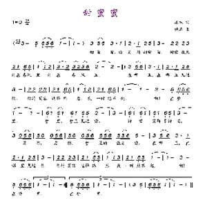 甜蜜蜜_歌谱投稿_词曲:庄奴