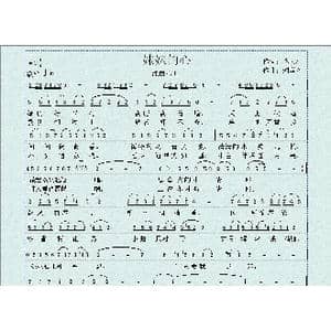 妹妹的心_歌曲简谱_词曲:李大江 刘学军 俞瀛洲编曲