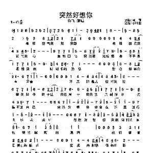 突然好想你_歌曲简谱_词曲:阿信 阿信