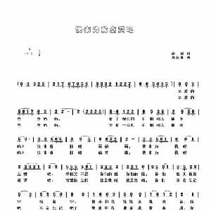 快来为我点赞吧_儿歌乐谱_词曲:徐颖 周叔琛