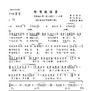 所有的往事_歌曲简谱_词曲:陈小奇 程大兆