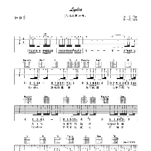 Lydia 吉他谱 飞儿乐团