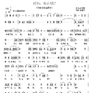 妈妈,你在哪？_儿歌乐谱_词曲:剑在飘 徐富田