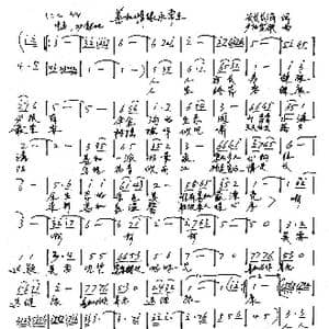 善和情缘永常在_歌谱投稿_词曲:长长长消 夕阳爱歌