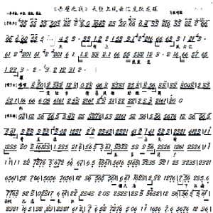 赤壁之战 天堑上风云汇虎跃龙骧_歌谱投稿