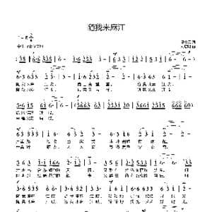 随我来麻江_歌曲简谱_词曲:熊中元 刘启明