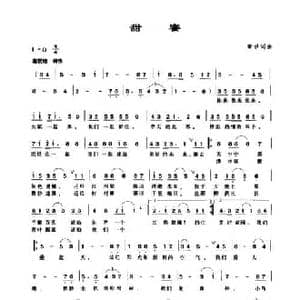 甜蜜_民歌简谱_词曲:翁洪 翁洪