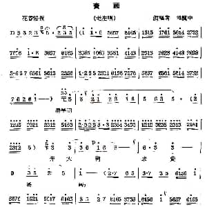 秦腔 卖画 老生唱段 刘毓中