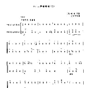 二胡谱 | 二胡二重奏 二声部赋格 二 俄 格林卡原曲 赵寒阳移植
