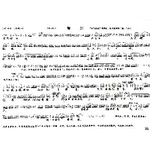 越剧谱 | 赠剑 百花公主 选段 周雅琴 王文蔚