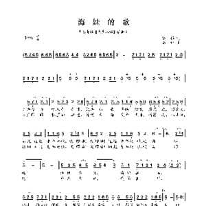 海娃的歌_歌曲简谱_词曲:霄鹏 嘉评