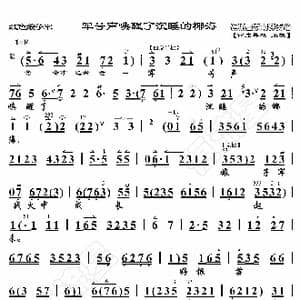 红色娘子军 军号声唤醒了沉睡的椰海_歌曲简谱_词曲:暂无 恒流星制谱