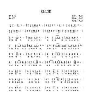 红尘雨_民歌简谱_词曲:龙溟 龙溟
