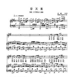 春天里_民歌简谱_词曲:关露 贺绿汀