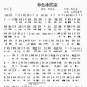单色冰淇淋_歌谱投稿_词曲:单色凌 单色凌