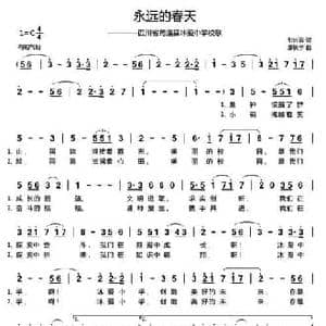 永远的春天_民歌简谱_词曲:彭兴云 廖长宇
