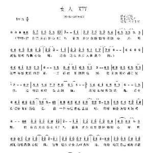 女人KTV_歌谱投稿_词曲:冯伟 李风持