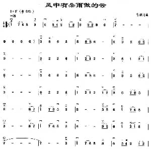 二胡谱 | 风中有朵雨做的云 陈耀川