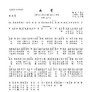 如寄_歌曲简谱_词曲:陆菱纱 Tureleon