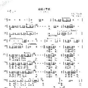 走进了草原 _歌谱投稿_词曲:星成玉池 星成玉池